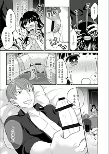 Page 168 of Kare to no Sex ja Ikenai kara... Atashi no Koko ni Irete Hoshii no... Ch.1-7 - preview thumbnail