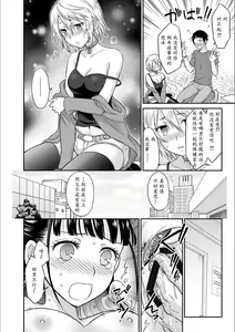 Page 40 of Kare to no Sex ja Ikenai kara... Atashi no Koko ni Irete Hoshii no... Ch.1-7 - preview thumbnail