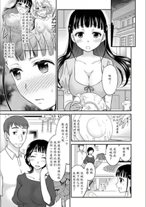 Page 56 of Kare to no Sex ja Ikenai kara... Atashi no Koko ni Irete Hoshii no... Ch.1-7 - preview thumbnail