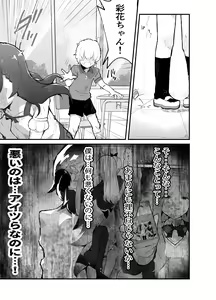 Page 12 of Gal-tachi ni Ijimerarete Ita Boku, Nenrei Taikou Appli de Gyakuten Harem - preview thumbnail