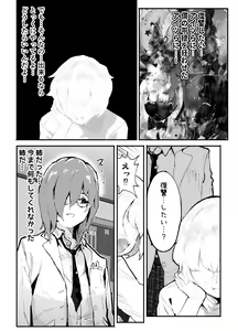 Page 13 of Gal-tachi ni Ijimerarete Ita Boku, Nenrei Taikou Appli de Gyakuten Harem - preview thumbnail