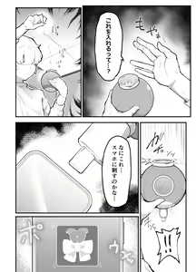 Page 15 of Gal-tachi ni Ijimerarete Ita Boku, Nenrei Taikou Appli de Gyakuten Harem - preview thumbnail