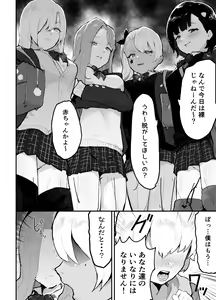 Page 17 of Gal-tachi ni Ijimerarete Ita Boku, Nenrei Taikou Appli de Gyakuten Harem - preview thumbnail