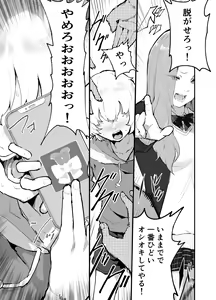 Page 18 of Gal-tachi ni Ijimerarete Ita Boku, Nenrei Taikou Appli de Gyakuten Harem - preview thumbnail