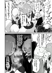 Page 20 of Gal-tachi ni Ijimerarete Ita Boku, Nenrei Taikou Appli de Gyakuten Harem - preview thumbnail