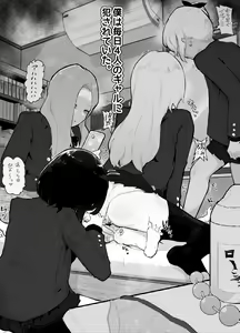 Page 2 of Gal-tachi ni Ijimerarete Ita Boku, Nenrei Taikou Appli de Gyakuten Harem - preview thumbnail