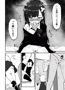 Page 30 of Gal-tachi ni Ijimerarete Ita Boku, Nenrei Taikou Appli de Gyakuten Harem - preview thumbnail