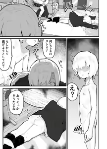 Page 31 of Gal-tachi ni Ijimerarete Ita Boku, Nenrei Taikou Appli de Gyakuten Harem - preview thumbnail
