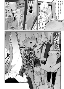 Page 38 of Gal-tachi ni Ijimerarete Ita Boku, Nenrei Taikou Appli de Gyakuten Harem - preview thumbnail