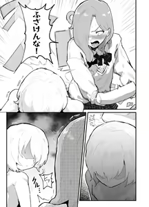 Page 39 of Gal-tachi ni Ijimerarete Ita Boku, Nenrei Taikou Appli de Gyakuten Harem - preview thumbnail