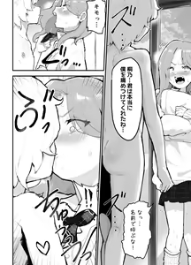 Page 40 of Gal-tachi ni Ijimerarete Ita Boku, Nenrei Taikou Appli de Gyakuten Harem - preview thumbnail