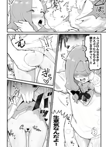Page 42 of Gal-tachi ni Ijimerarete Ita Boku, Nenrei Taikou Appli de Gyakuten Harem - preview thumbnail