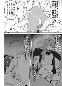 Page 48 of Gal-tachi ni Ijimerarete Ita Boku, Nenrei Taikou Appli de Gyakuten Harem - preview thumbnail