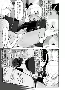 Page 5 of Gal-tachi ni Ijimerarete Ita Boku, Nenrei Taikou Appli de Gyakuten Harem - preview thumbnail