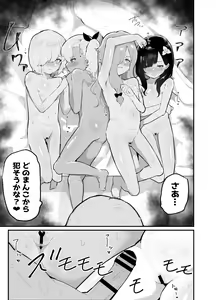 Page 53 of Gal-tachi ni Ijimerarete Ita Boku, Nenrei Taikou Appli de Gyakuten Harem - preview thumbnail