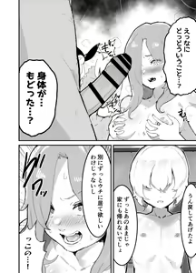 Page 55 of Gal-tachi ni Ijimerarete Ita Boku, Nenrei Taikou Appli de Gyakuten Harem - preview thumbnail