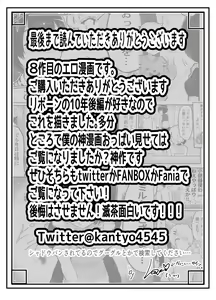 Page 66 of Gal-tachi ni Ijimerarete Ita Boku, Nenrei Taikou Appli de Gyakuten Harem - preview thumbnail