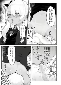 Page 7 of Gal-tachi ni Ijimerarete Ita Boku, Nenrei Taikou Appli de Gyakuten Harem - preview thumbnail