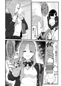 Page 9 of Gal-tachi ni Ijimerarete Ita Boku, Nenrei Taikou Appli de Gyakuten Harem - preview thumbnail