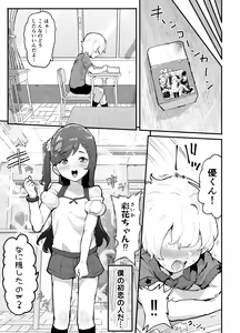 Page 10 of Gal-tachi ni Ijimerarete Ita Boku, Nenrei Taikou Appli de Gyakuten Harem - preview thumbnail