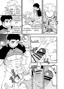 Page 3 of Fanbox Comic รวมเรื่องสั้น Ep.1 - preview thumbnail