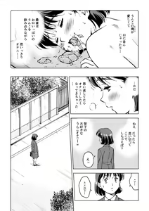 Page 3 of Akogare no Rojou Unko - preview thumbnail