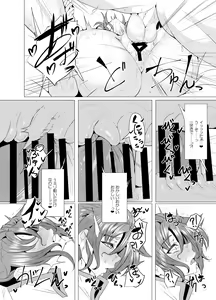 Page 15 of Budika mama to Mechakucha H Shitai!! - preview thumbnail