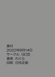 Page 21 of Budika mama to Mechakucha H Shitai!! - preview thumbnail