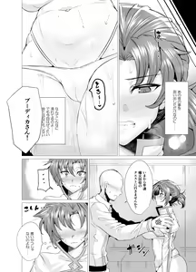 Page 7 of Budika mama to Mechakucha H Shitai!! - preview thumbnail