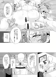 Page 8 of Budika mama to Mechakucha H Shitai!! - preview thumbnail