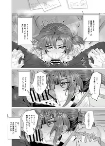 Page 9 of Budika mama to Mechakucha H Shitai!! - preview thumbnail