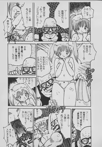 Page 202 of Loli Loli World Vol. 2 - preview thumbnail