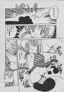 Page 78 of Loli Loli World Vol. 2 - preview thumbnail