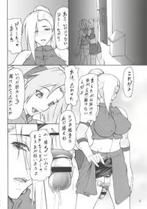 Page 5 of Giroutei "Wo" Kan - preview thumbnail