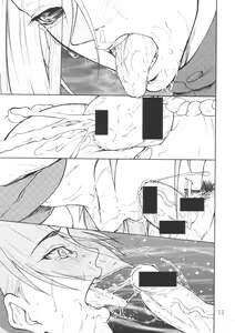 Page 10 of Giroutei "Wo" Kan - preview thumbnail