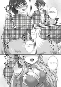 Page 9 of Yukemuri Konkon U-turn! | 유케무리 콩콩 유턴! - preview thumbnail