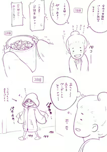 Page 40 of Onsen e Ikou - preview thumbnail