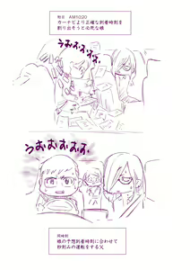 Page 4 of Onsen e Ikou - preview thumbnail