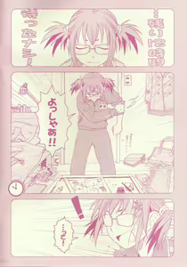 Page 4 of Comic Market de aimashou - preview thumbnail