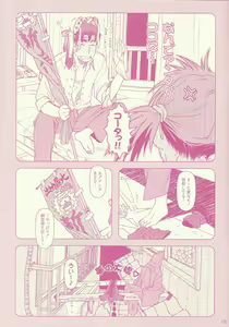 Page 5 of Comic Market de aimashou - preview thumbnail