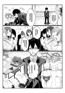 Page 3 of Kyou kara Ladies Shitagi Brand no Producer o Makasaremashita. - preview thumbnail