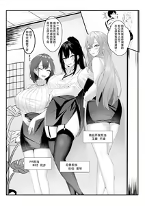 Page 4 of Kyou kara Ladies Shitagi Brand no Producer o Makasaremashita. - preview thumbnail