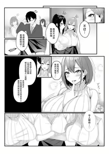 Page 5 of Kyou kara Ladies Shitagi Brand no Producer o Makasaremashita. - preview thumbnail