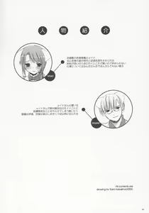 Page 3 of Seifuku Rakuen 12 - Costume Paradise 12 - preview thumbnail