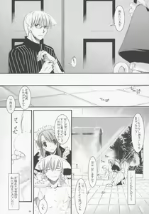 Page 5 of Seifuku Rakuen 12 - Costume Paradise 12 - preview thumbnail