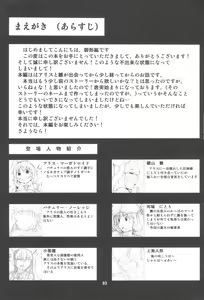Page 3 of Yakubutsu Chuudoku - preview thumbnail