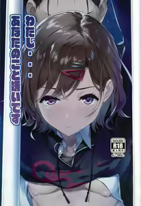Watashi... Anata no Koto Kirai desu - hentai manga cover image