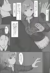 Page 12 of Watashi... Anata no Koto Kirai desu - preview thumbnail