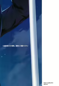 Page 26 of Watashi... Anata no Koto Kirai desu - preview thumbnail