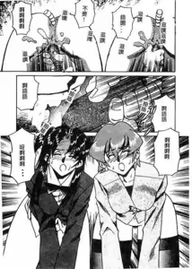 Page 103 of Hakudaku Oyako - preview thumbnail